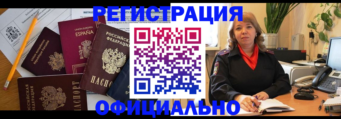 прописка для военкомата в Томской области