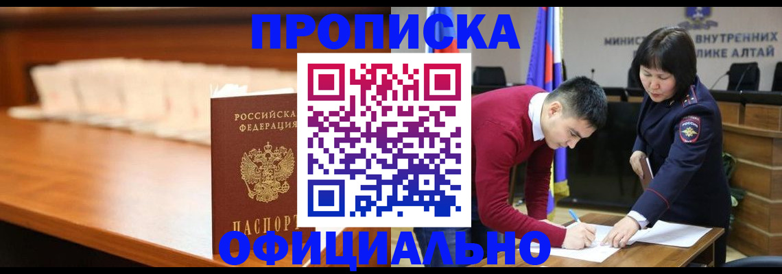 временная регистрация в квартире в Томской области