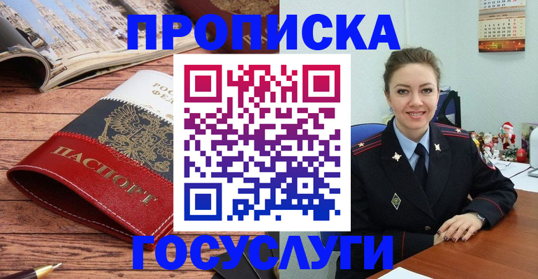 прописка для военкомата в Томской области