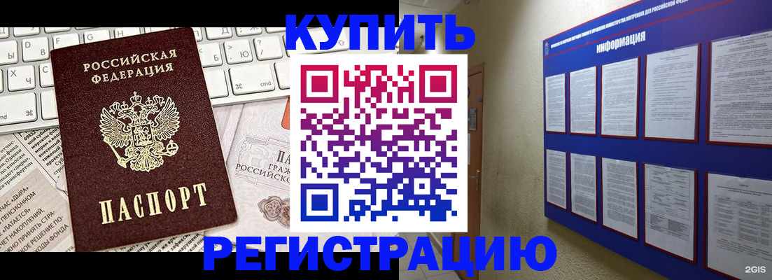прописка поиск в Томской области