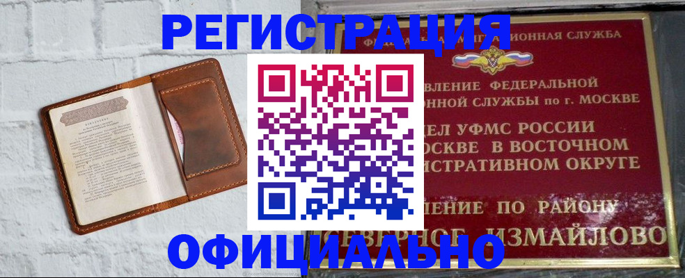 прописка ребенка в Томской области
